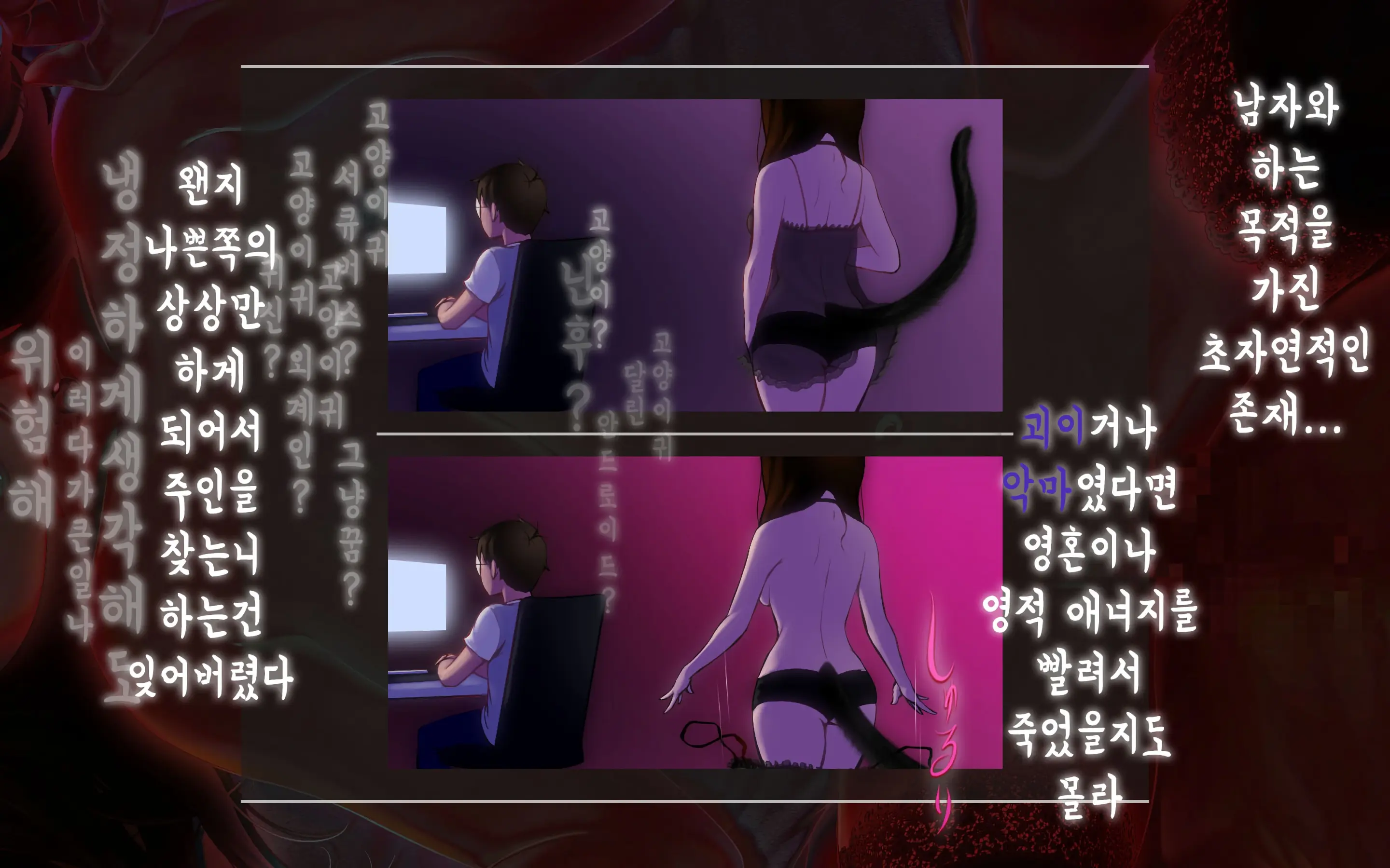Nekosakyu! -Mia To Nora No Sakusei Seikatsu- | 네코서큐!~미아와 노라의 착정성활